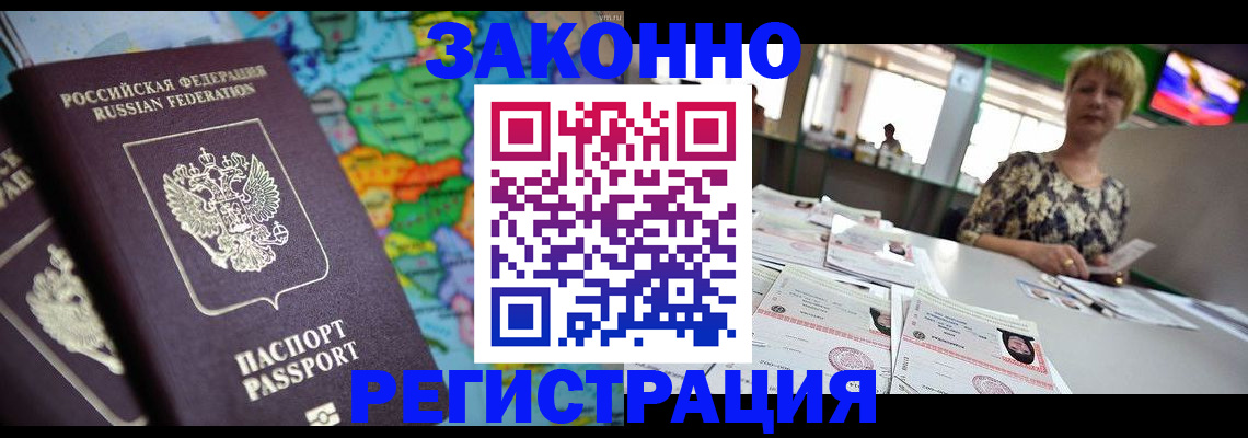 прописка в квартире в Кемерово