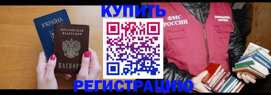 временная регистрация собственник в Кемерово