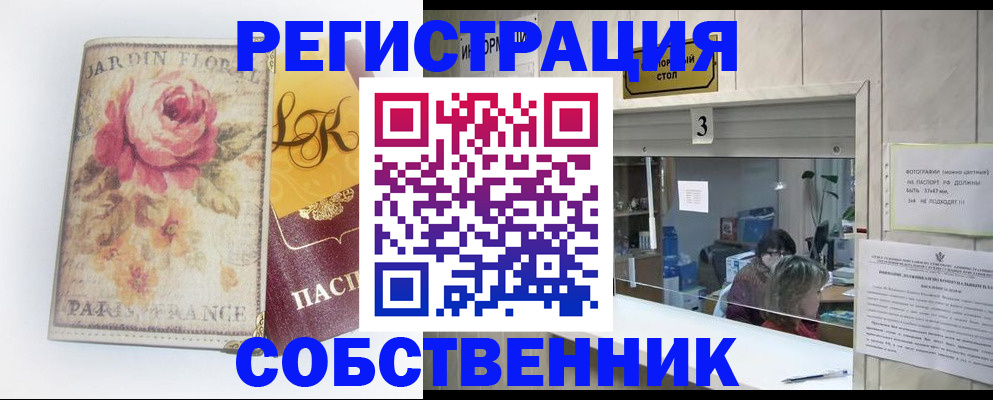 миграционный учет в Кемерово