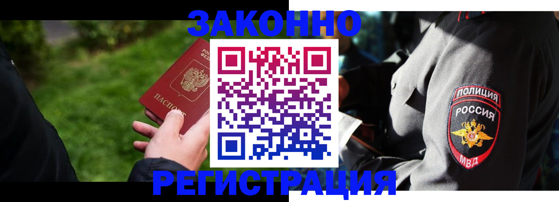 где прописаться в Кемерово