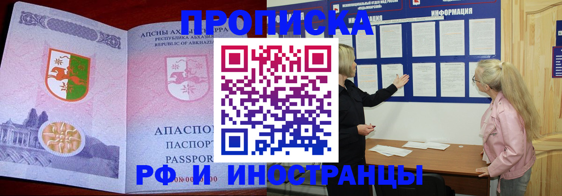 временная регистрация 2025 в Кемерово